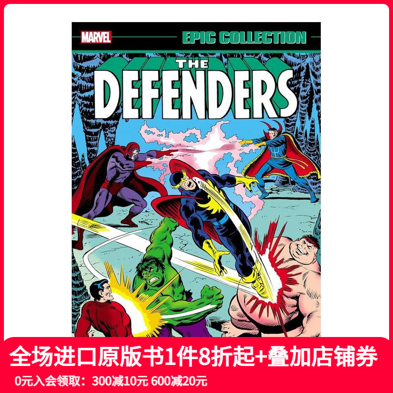 捍卫者 史诗合集：进入-领头人