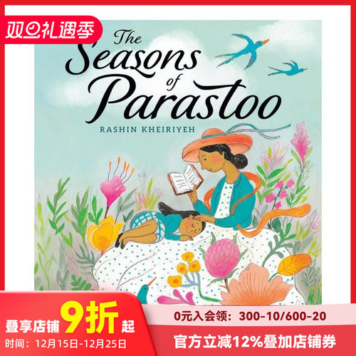 帕拉斯图的四季 The Sea