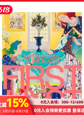 【预售】松山智一作品集 Matsuyama Tomokazu FIRST LAST　松山智一作品集 原版日文艺术插画作品集