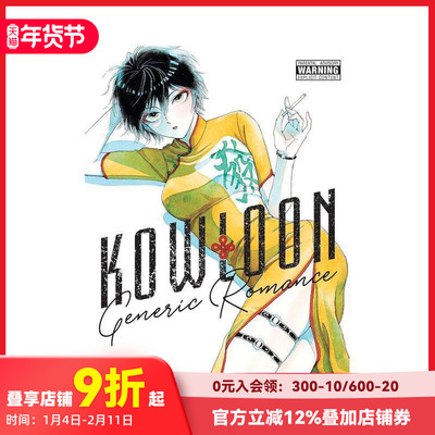 【预售】九龙大众浪漫 7 Kowloon Generic Romance， Vol. 7 原版英文漫画书 科幻悬疑职场爱情漫画 善本图书