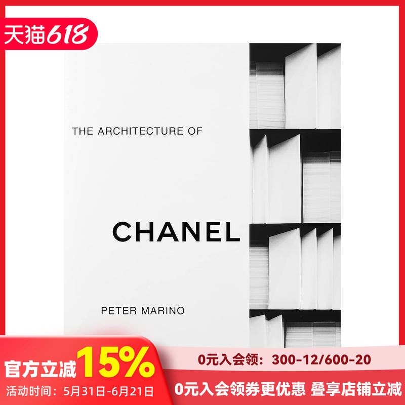 【预售】彼得&middot;马里诺：香奈儿的建筑 Peter Marino: The Architecture of Chanel 时尚奢侈品牌的零售空间建筑室内设计画册