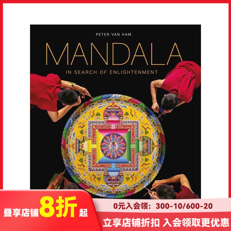 【现货】曼陀罗 - 寻求启蒙 Mandala - In Search of Enlightenment 英文原版进口艺术绘画作品集 善本图书