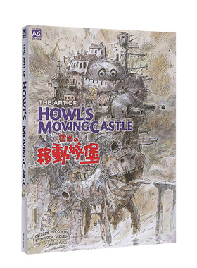 【预售】宫崎骏 THE ART OF 霍尔的移动城堡 幕后制作全收录 台湾东贩 港台原版进口图书影视设定集 善本图书