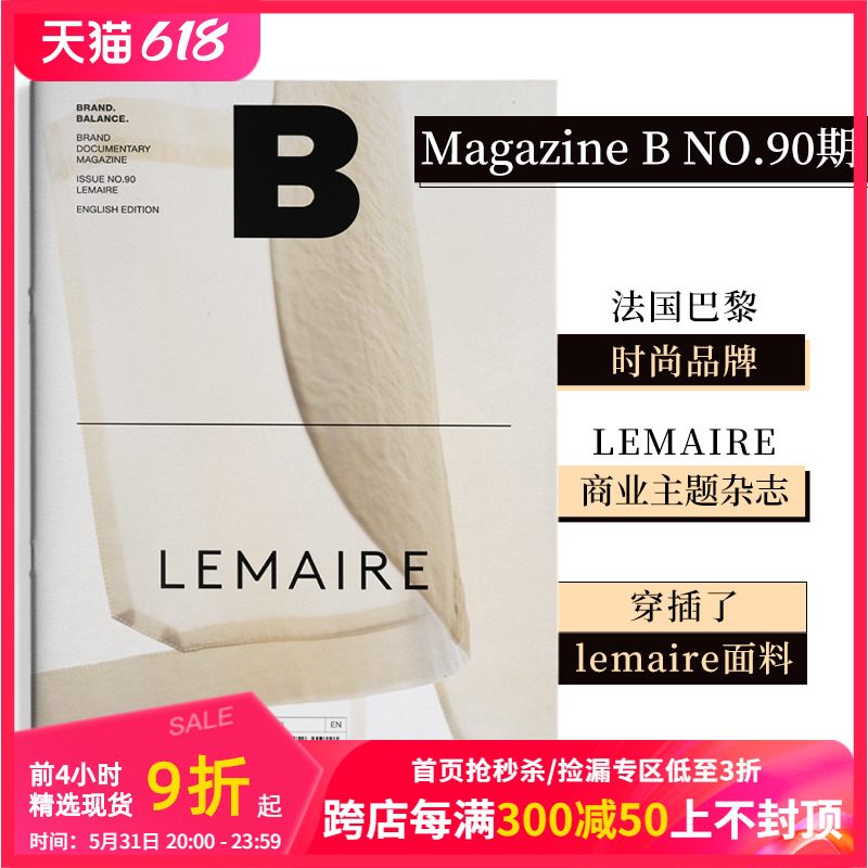 【现货】Magazine 《B》 NO.90期 法国巴黎时尚品牌LEMAIRE 商业主题杂志 韩国英文版服装设计进口期刊