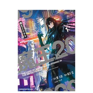 【现货】魔王2099 (1) 台版原版繁体中文漫画书 漫畫：桜井寛 原作：紫大悟 角色原案：クレタ 台灣角川