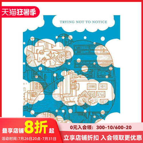 试着不去注意 Trying N