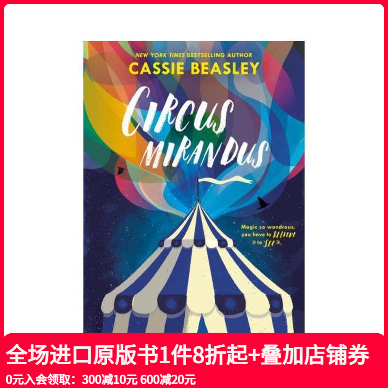 马戏团MIRANDUS CIR