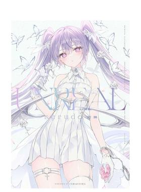 【预售】rurudo画集：UNREaL rurudo画集 UNREaL 原版日文艺术插画作品集画册画集