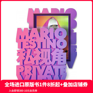 Testino. 现货 马里奥·特斯蒂诺.私人视角 时尚 摄影画册图书 View Private Mario TASCHEN限量版 英文原版