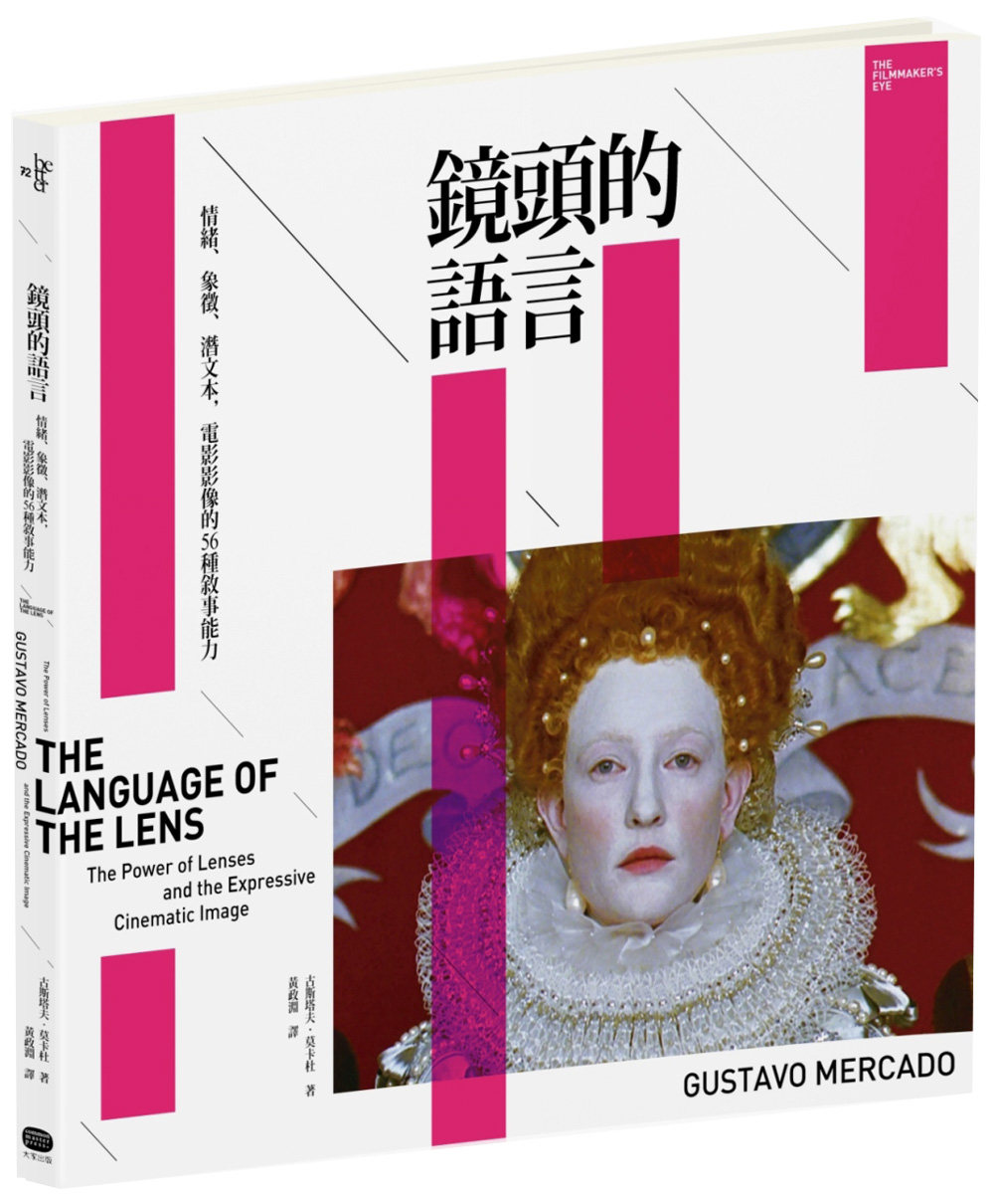 【现货】鏡頭的語言：情緒、象徵、潛文本，電影影像的56種敘事能力 港台原版 默卡多 影视构图 摄影技巧