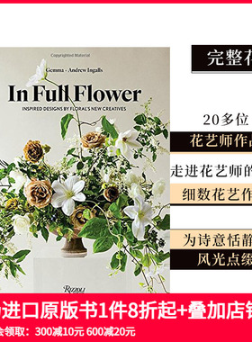 【预售】In Full Flower，完整花艺：花的新创意灵感 Inspired Designs by Floral‘s New Creatives花卉设计