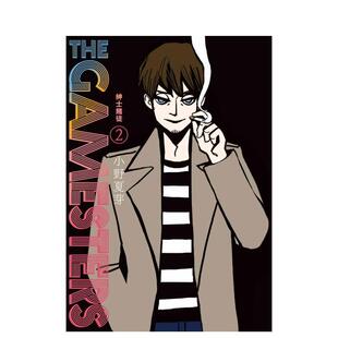 【现货】(预计9月出版)THE GAMESTERS 绅士赌徒2 台版原版繁体中文漫画书 オノナツメ 台湾东贩