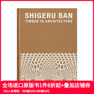 Shigeru 日本建筑师坂茂：木材建筑 Ban Timber Archi 预售