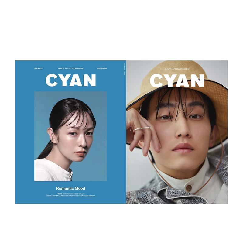 【现货】Cyan  2022年01期 NO.32 3月刊 原版日文时尚综合杂志