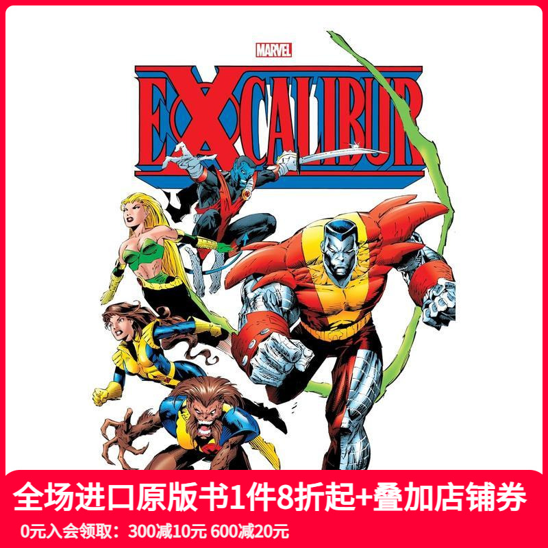 圣剑 合集 卷3 Excali