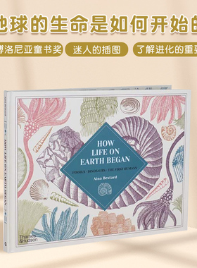 【现货】【2021博洛尼亚童书奖】地球的生命是如何开始的How Life on Earth Began 3-6岁儿童科普启蒙绘本 英文原版