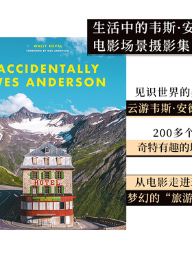 【韦斯·安德森系列】偶遇韦斯·安德森 Accidentally Wes Anderson  布达佩斯大饭店 犬之岛（可单拍） 英文原版电影摄影