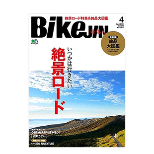 【订阅】 BikeJIN 旅游类摩托汽车杂志 出行方式 日本日文版 年订12期 E648 善本图书
