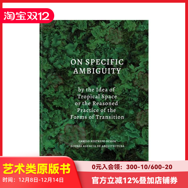 论热带空间观念的具体模糊性或转