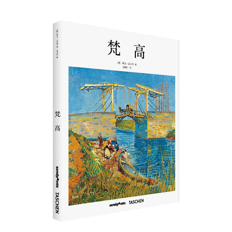 基础艺术2.0梵高善本中文