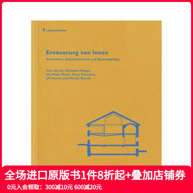 内部翻新：实验室 4 Erne