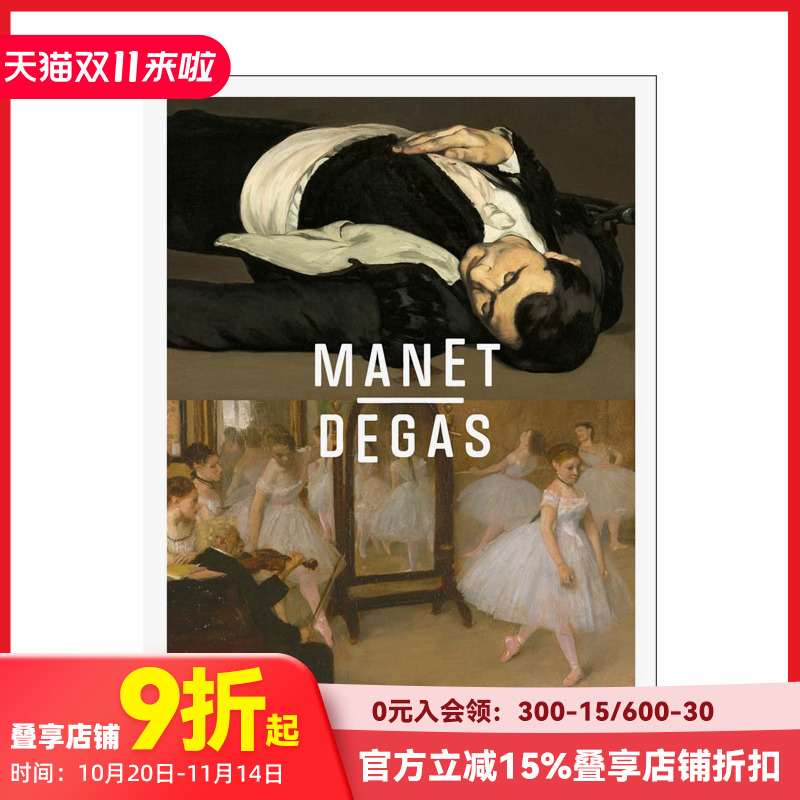 爱德华·马奈/埃德加·德加