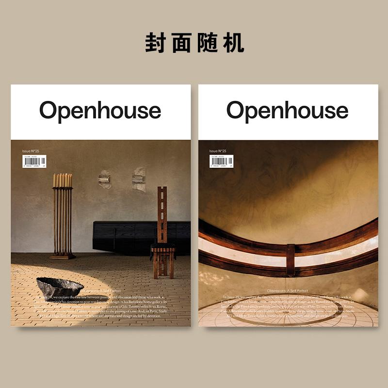 【现货】Openhouse 2026年01期 NO.25 英文原版期刊室内设计杂志 封面随机 善本图书