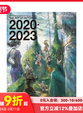 【现货】八方旅人官方作品画集 2020-2023 OCTOPATH TRAVELER Design Works THE ART OF OCTOPATH 2020-2023 (SE-MOOK)  原版日文