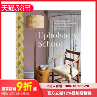 【预售】软装改造学院:家居换新实践指南 Upholstery School 原版英文室内设计装饰
