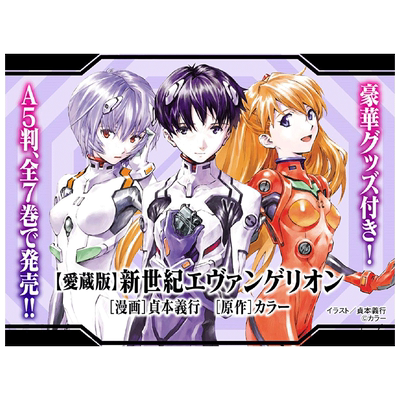 现货爱藏版新世纪福音战士1-7