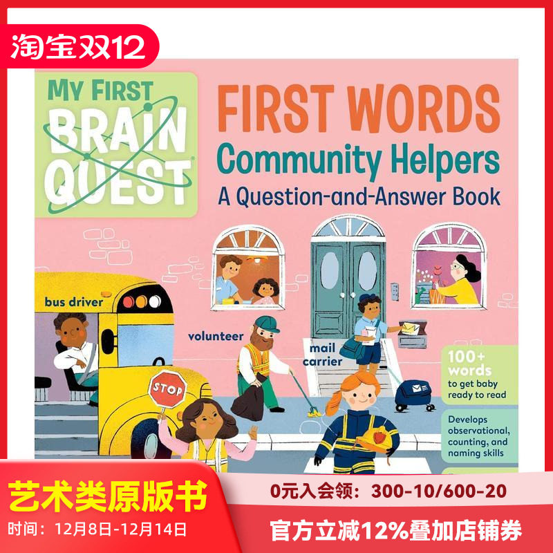 我的*1个大脑探索*1句话：社区帮助者