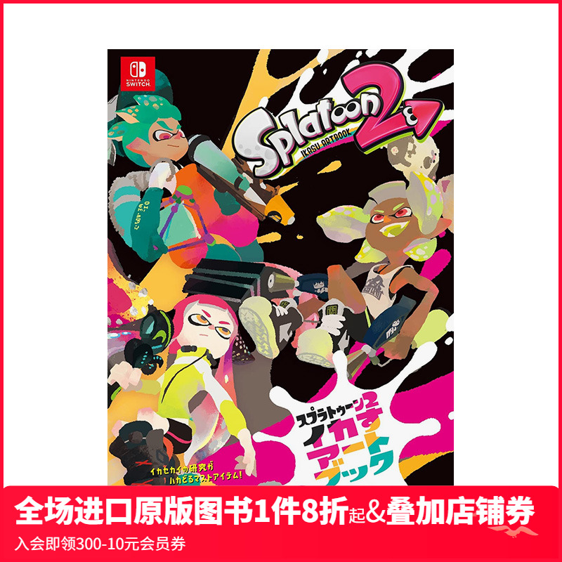 喷射战士2官方游戏设定集