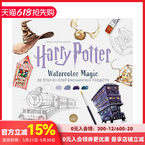 哈利·波特神奇水彩英文艺术