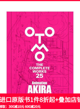 【现货】大友克洋 阿基拉 分镜&原画 3Animation AKIRA Layouts & Key Frames (OTOMO THE COMPLETE WORKS) 原版日文漫画 善本图书