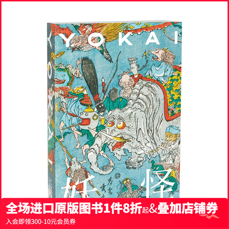 妖怪研究家收藏家汤本豪一