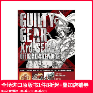 設定資料集 日文游戏设定集 备Xrd系列 GEAR Xrdシリーズ GUILTY 罪恶装 官方设定资料集 原版 公式 现货
