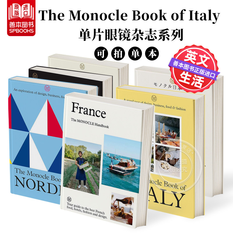 The Monocle Book of Italy 单片眼镜杂志系列意大利瑞士 希腊 英文原版生活方式旅行旅游指南 设计建筑文化美食时尚西西里 可单拍