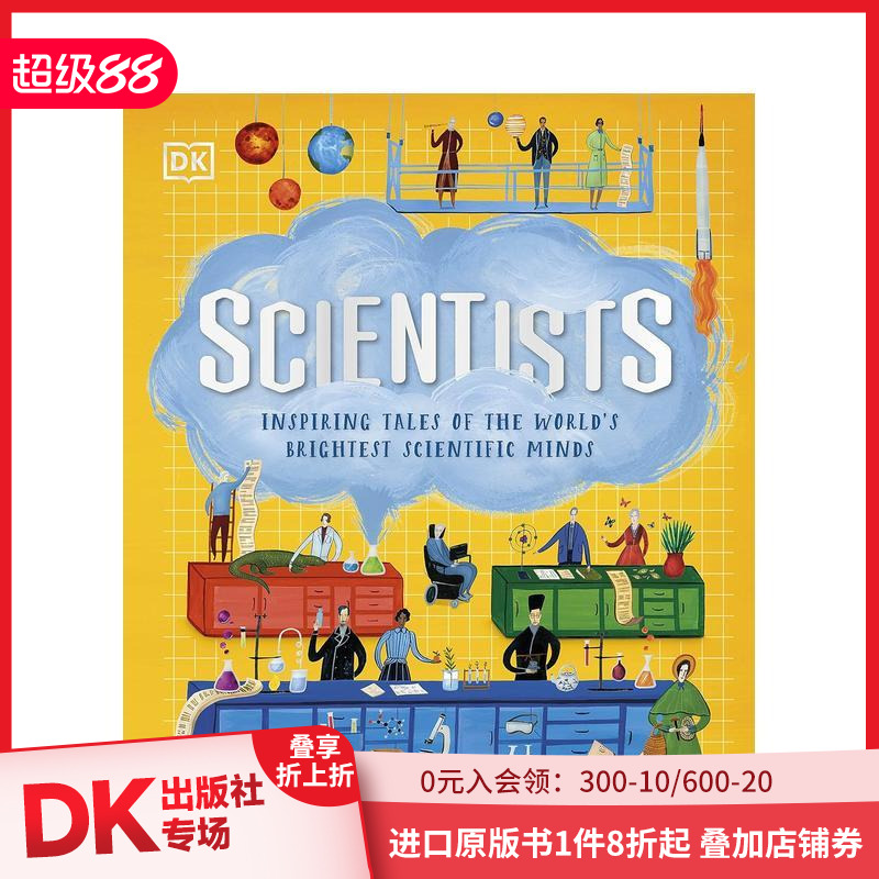 科学家：世界上最聪明科学头脑鼓