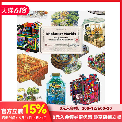 【PIE】箱庭世界 描绘小小幻