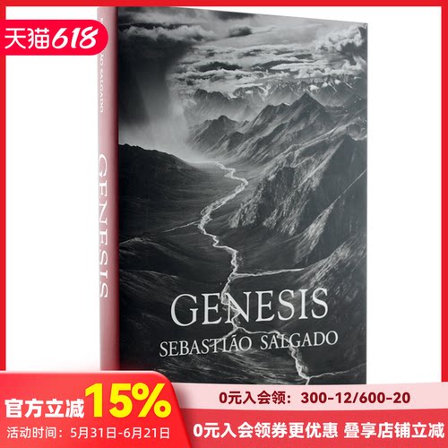 塞巴斯蒂昂萨尔加多创世纪
