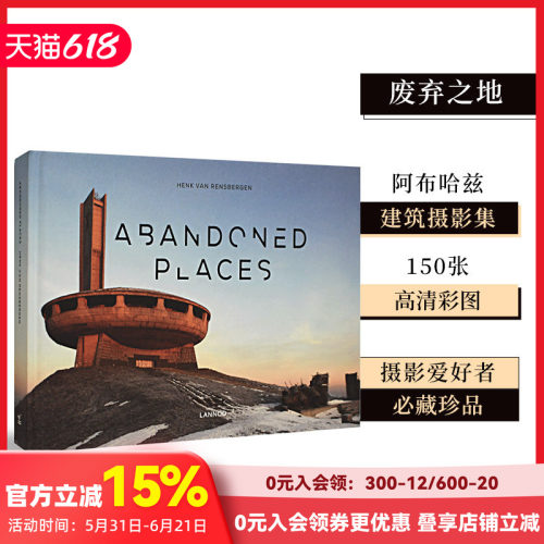 AbandonedPlaces废弃之地
