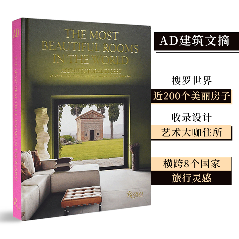 【现货】AD建筑文摘:全球美丽房间 Architectural Digest杂志新策划世界上*美丽的房间摄影集英文原版室内居住空间设计杂志善本-封面