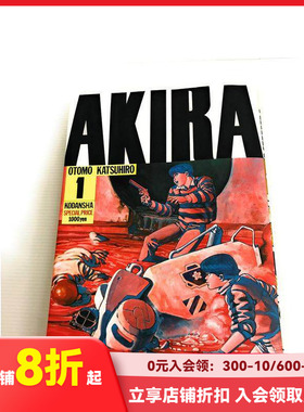 【预售】日文原版漫画 AKIRA阿基拉TV版 VOL1大友克洋otomo katsuhiro讲谈社出版 原装正品进口日本漫画 善本图书