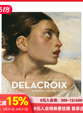 【现货】欧仁·德拉克罗瓦，在遗忘中绘画 Delacroix: Peindre contre l’oubli 原版法文艺术