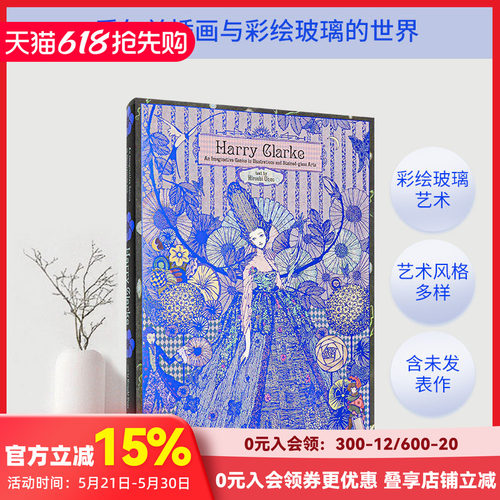 HarryClarke哈利·克拉克