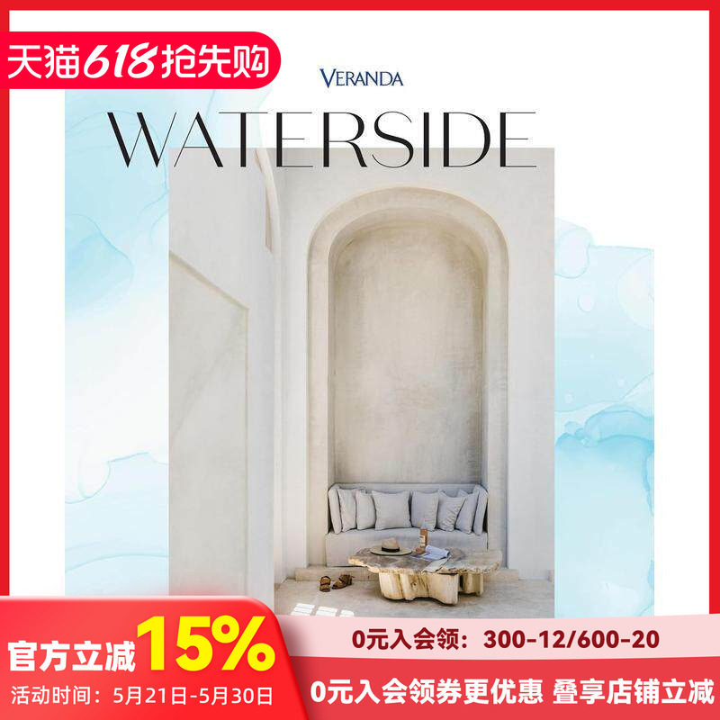 【预售】游廊水岸生活：灵感室内设计 Veranda Waterside Living: