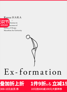 【预售】Ex-formation 视觉艺术联想集 原研哉 英文原版图书