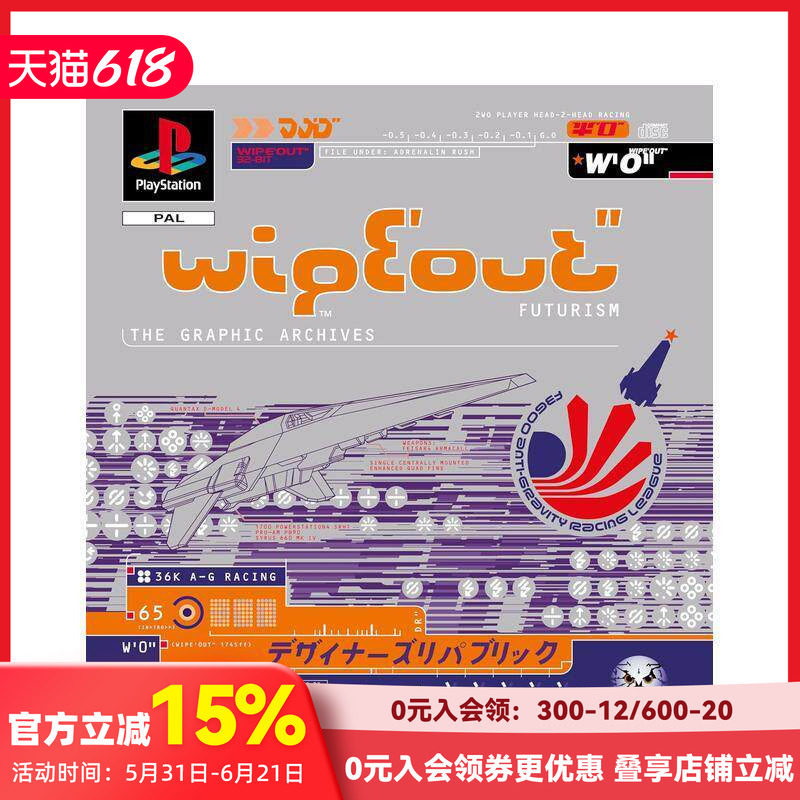 【现货】WipEout未来主义：视觉档案 WipEout Futurism?:?The Visual Archives 电子游戏 原版英文工业产品设计 善本图书