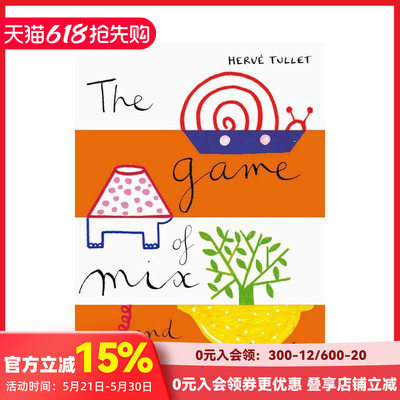 【现货】混搭游戏 【Hervé Tullet】The Game of Mix and Match 埃尔维杜莱 法国创意儿童艺术 激发思维和想象力 英文 善本图书