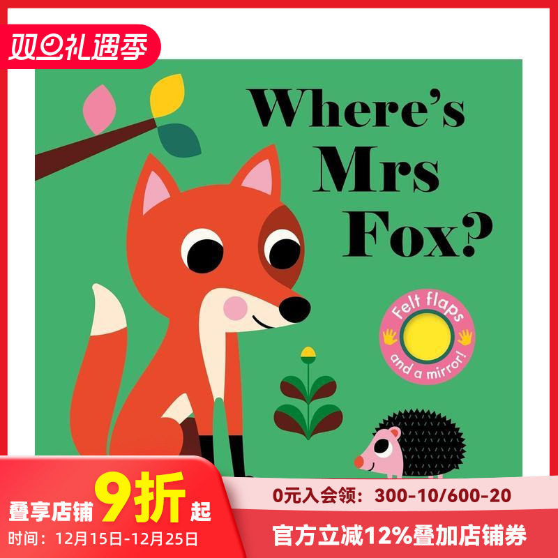 【毛毡翻翻书】狐狸女士在哪呢？